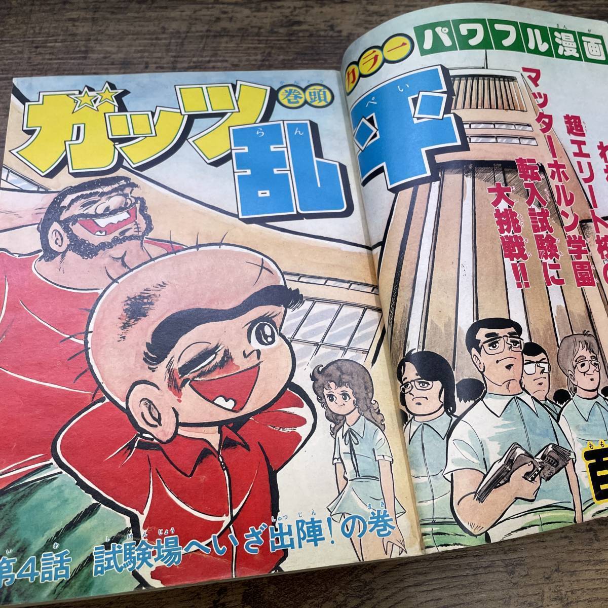 少年ジャンプ　1978年 52号 週刊少年ジャンプ 1978年 52号 ワンダー・アイランド 鳥山明 読切