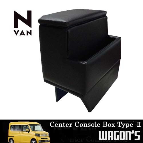 ☆ホンダ N-VAN JJ1/2 専用センターコンソールボックス TypeII 【公式