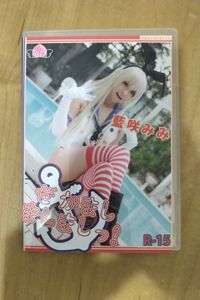 藍 写真集のYahoo!オークション(旧ヤフオク!)の相場・価格を見る 