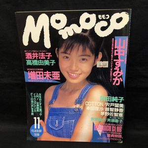 増田未亜 直筆サイン色紙 & プレイボーイ 1993.2.23 No.9 増田未亜 直筆サイン色紙 & プレイボーイ 1993.2.23 No.9 - メルカリ
