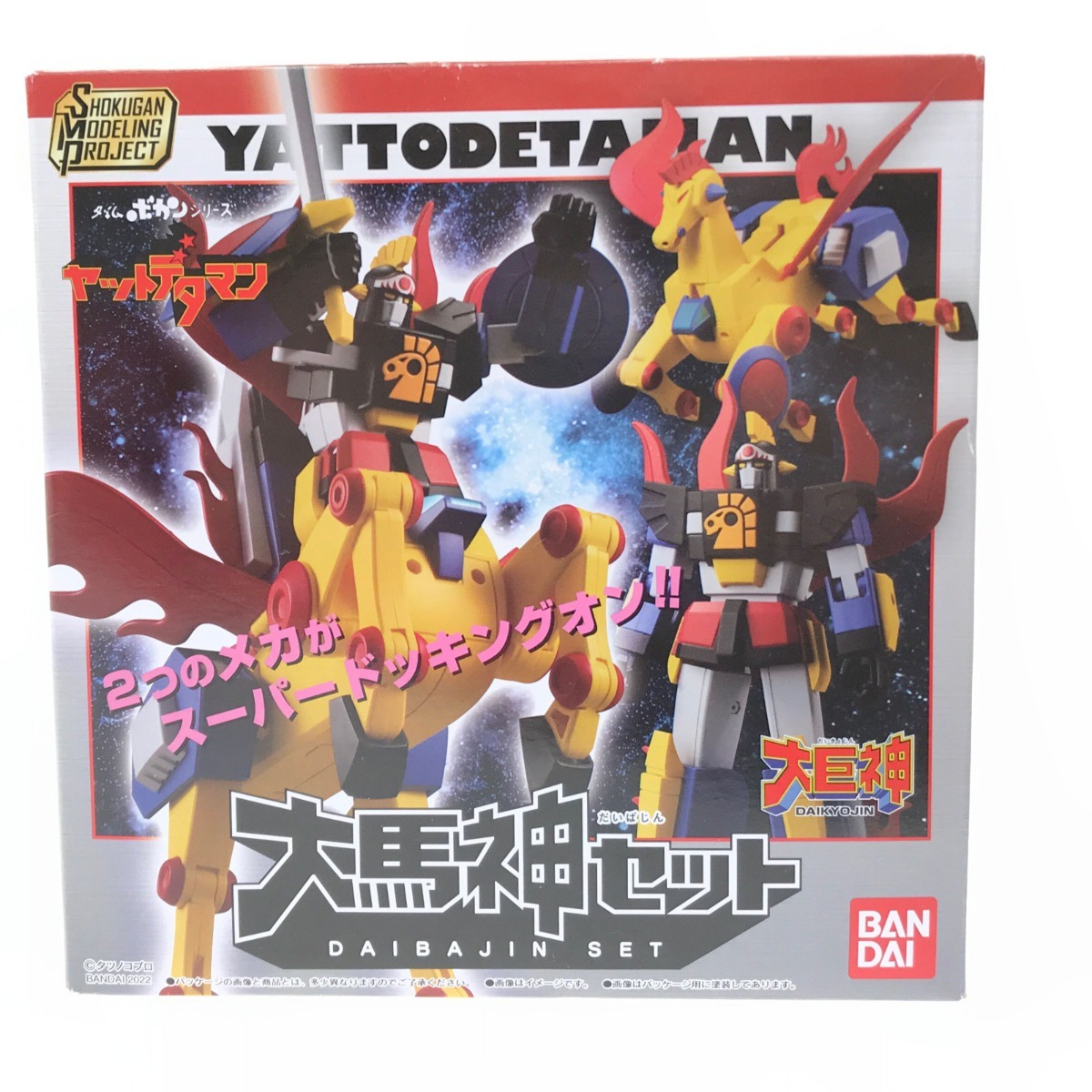 ▽▽ BANDAI SMP タイムボカンシリーズ ヤットデタマン大馬神セット 未