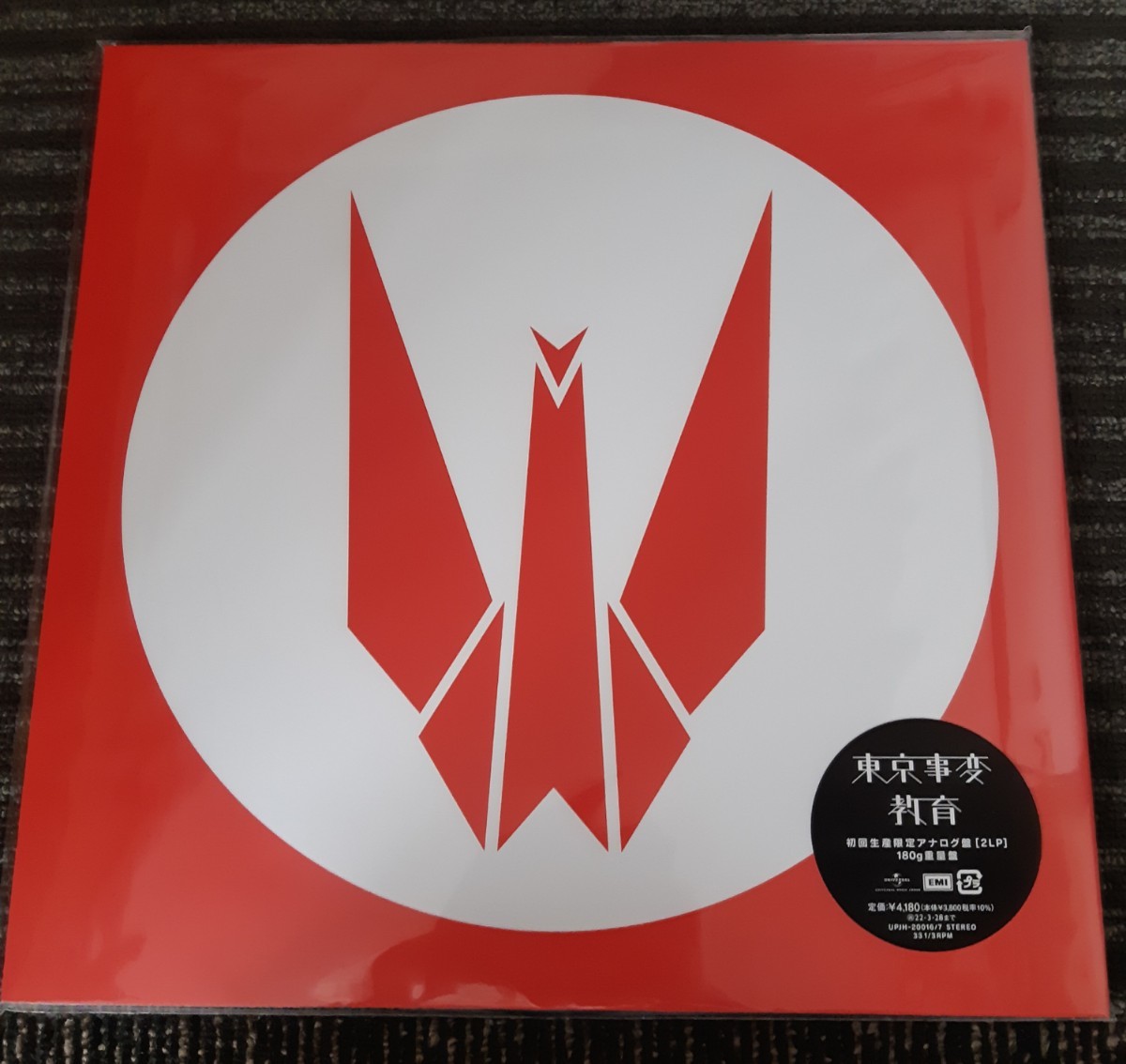 レコード 東京事変 スポーツ LPレコード 椎名林檎 能動的三分間 閃光少女