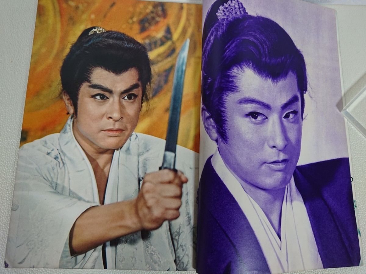 近代映画】別冊近代映画 「炎の城 特集号」大川橋蔵 1960年12月上旬号