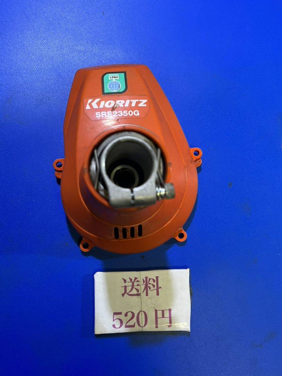 送料520円 草刈機刈払機 部品 クラッチハウジング クラッチドラム 共立 