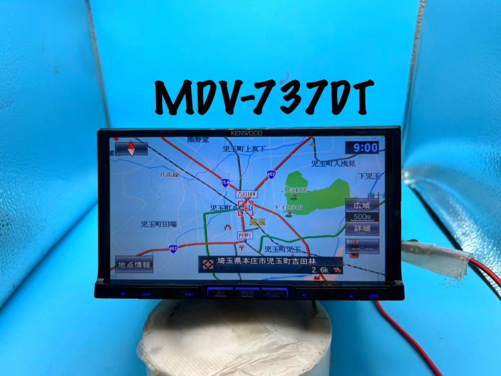 即決★★★地図2017年度★★★KENWOOD 彩速ナビMDV-737DT テレビ　TV/DVD/CD/MP3/SD/Bluetooth/USB/iPod対応♪ ケンウッド★