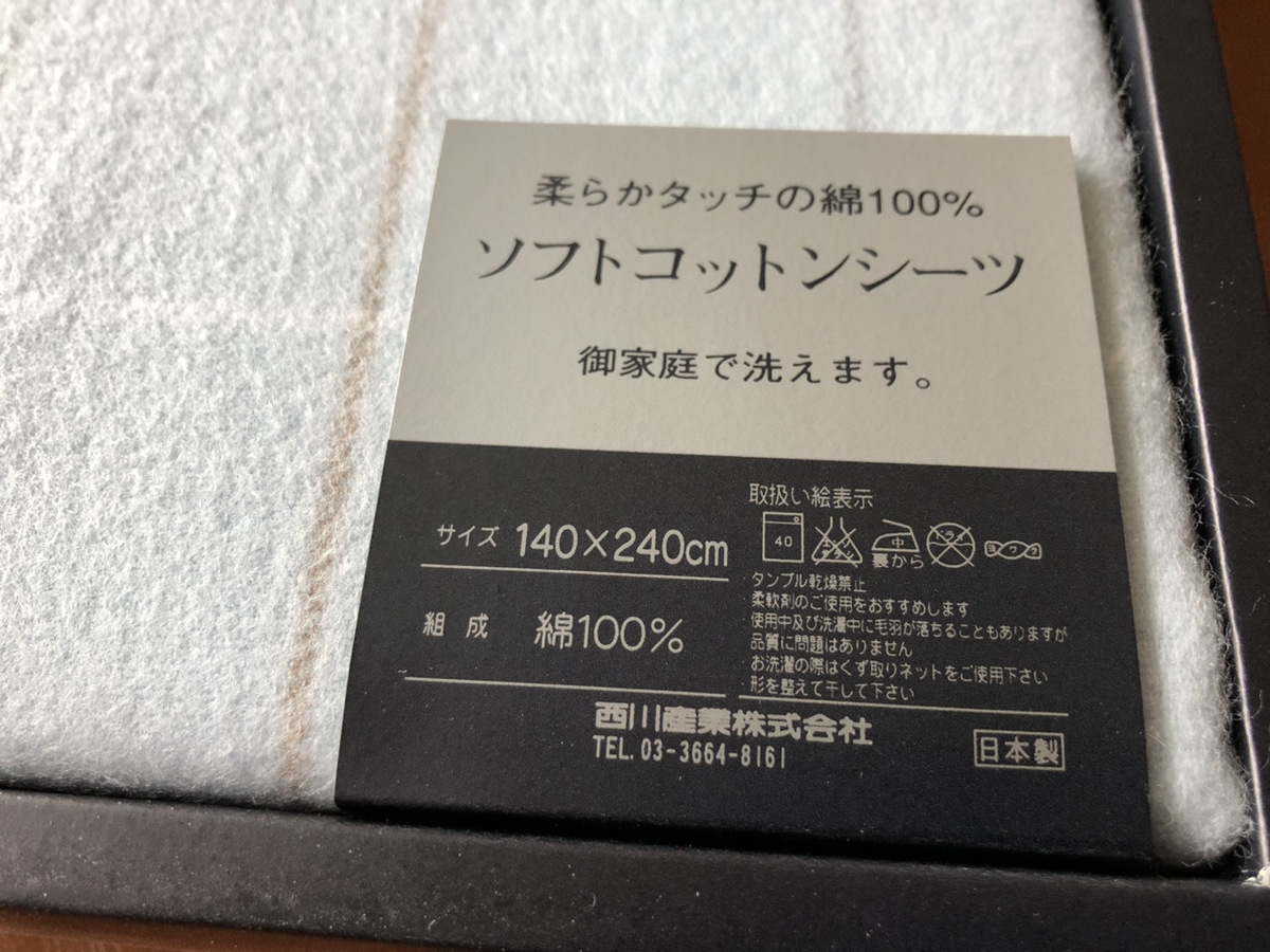 箱入り未使用品 Burberry バーバリー 綿100％ ソフトコットンシーツ 