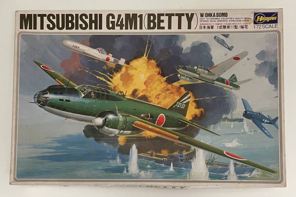 送料510円〜 希少 当時物 未使用品 ハセガワ 1/72 三菱 G4M1 一式陸上  