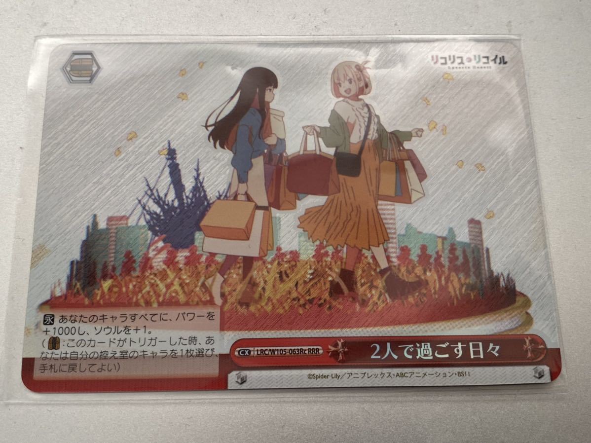 PSA10】リコリスリコイル 2人で過ごす日々 コンプリート 4種セット