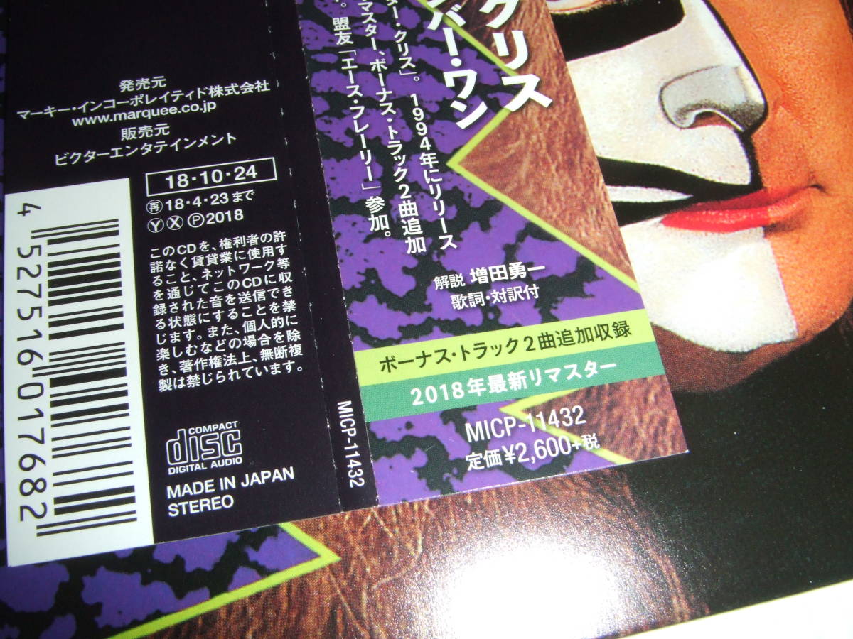[貴重]ピーター・クリス キャット・ナンバー・ワン　紙ジャケット　新品未開封 限定紙ジャケCD☆ピーター・クリス☆キャット・ナンバー・ワン