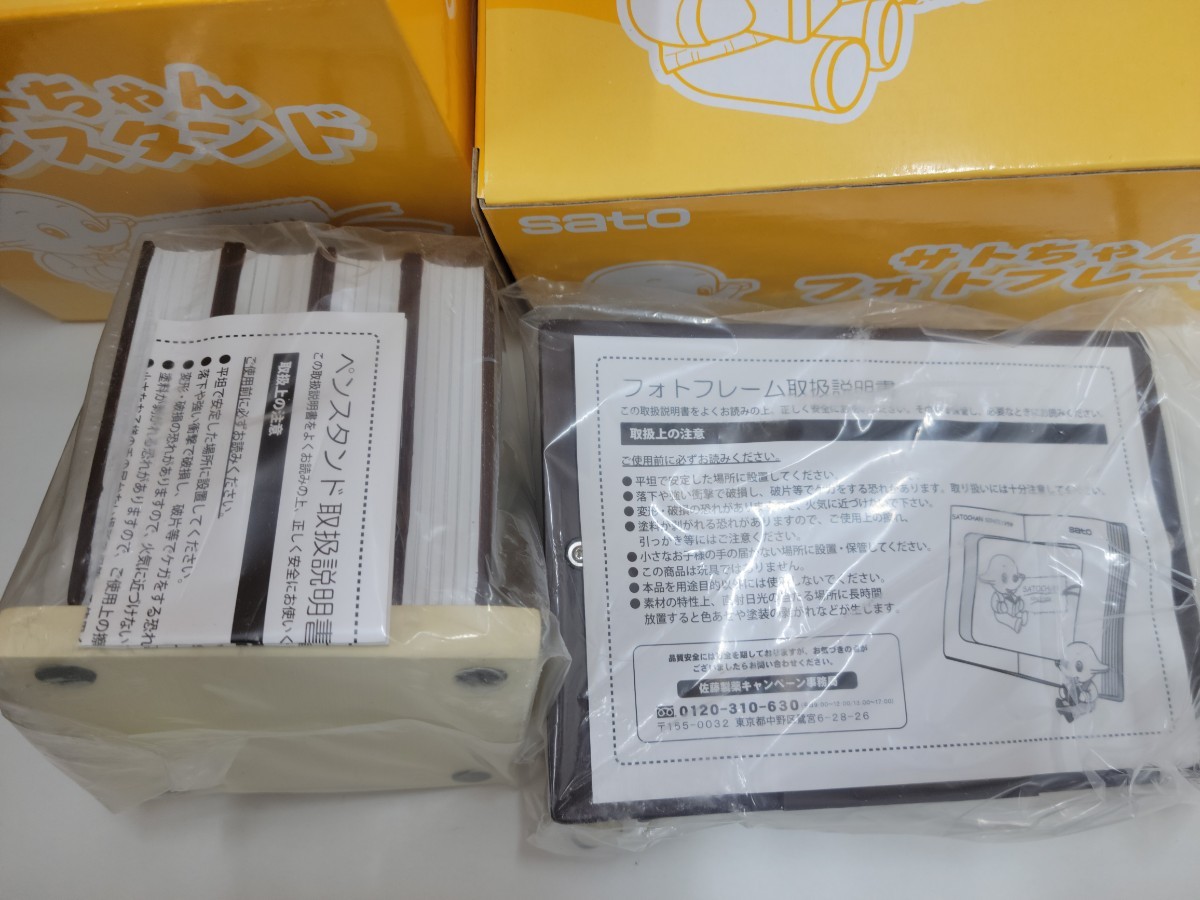 サトちゃん 未使用 佐藤製薬 50周年anniversaryマグカップ サトちゃん