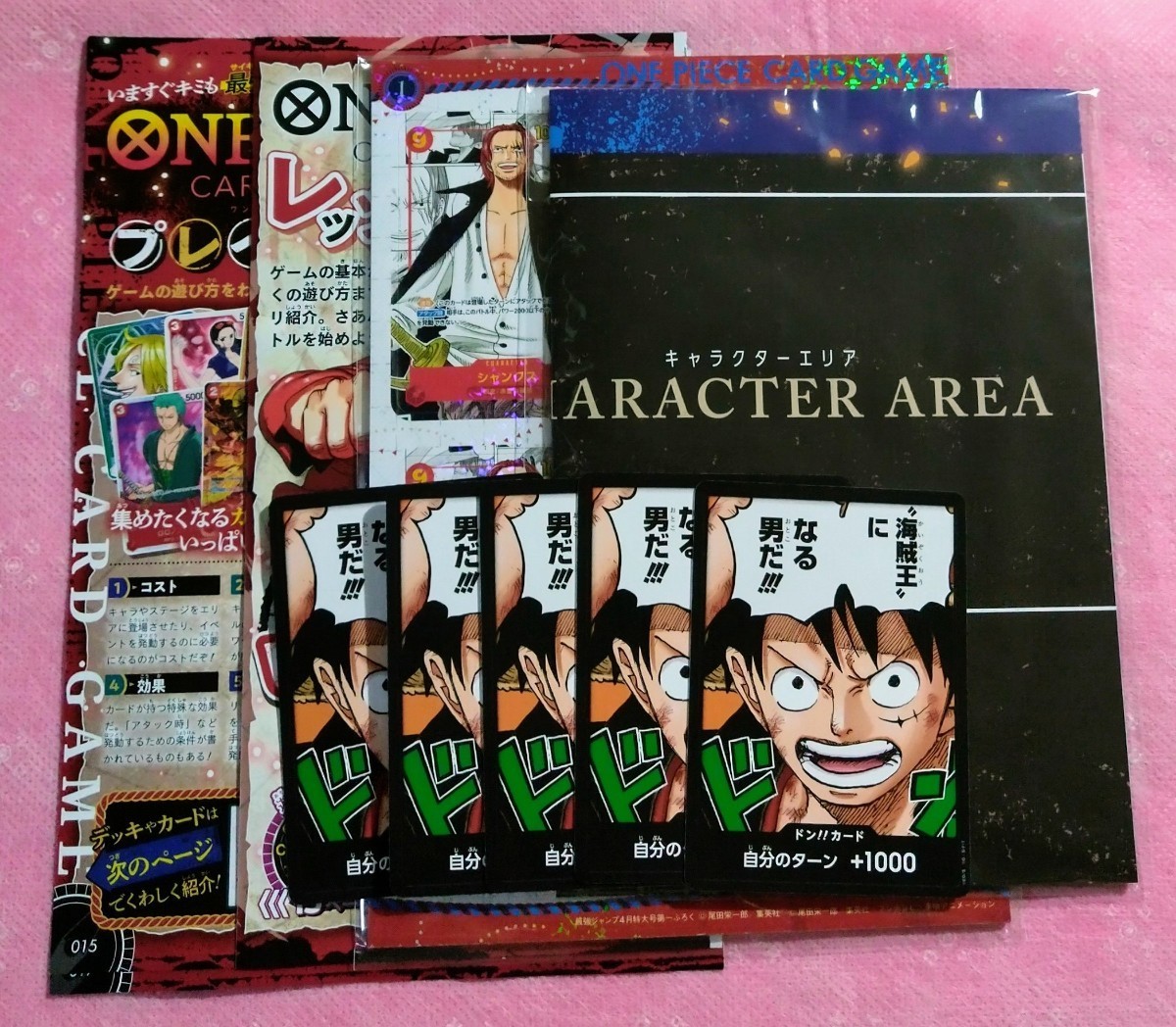ワンピース ONE PIECE カードゲーム 最強ジャンプ 付録 オリジナル 