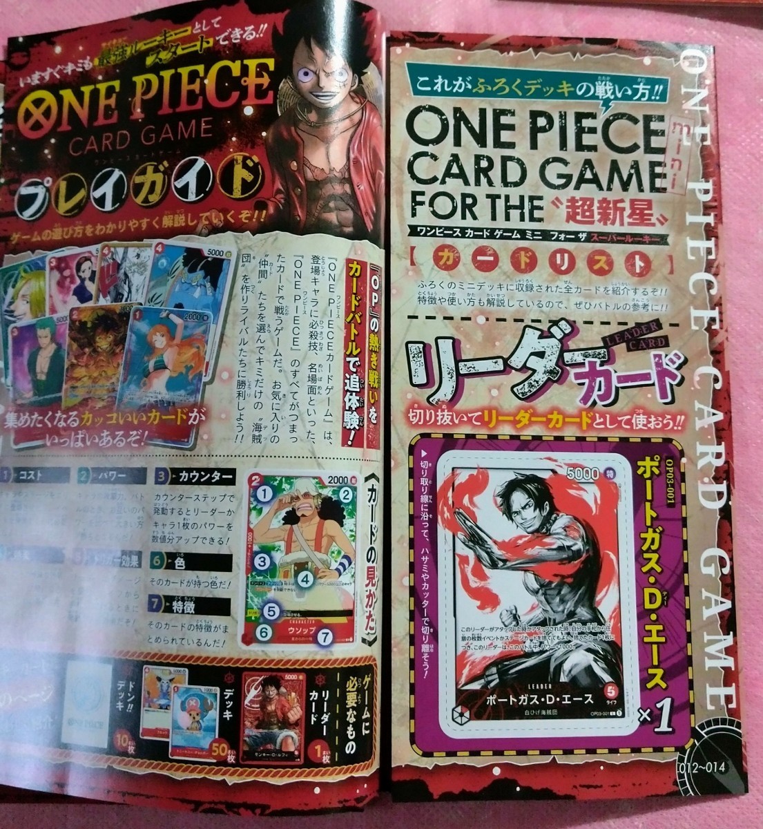 ワンピース ONE PIECE カードゲーム 最強ジャンプ 付録 オリジナル