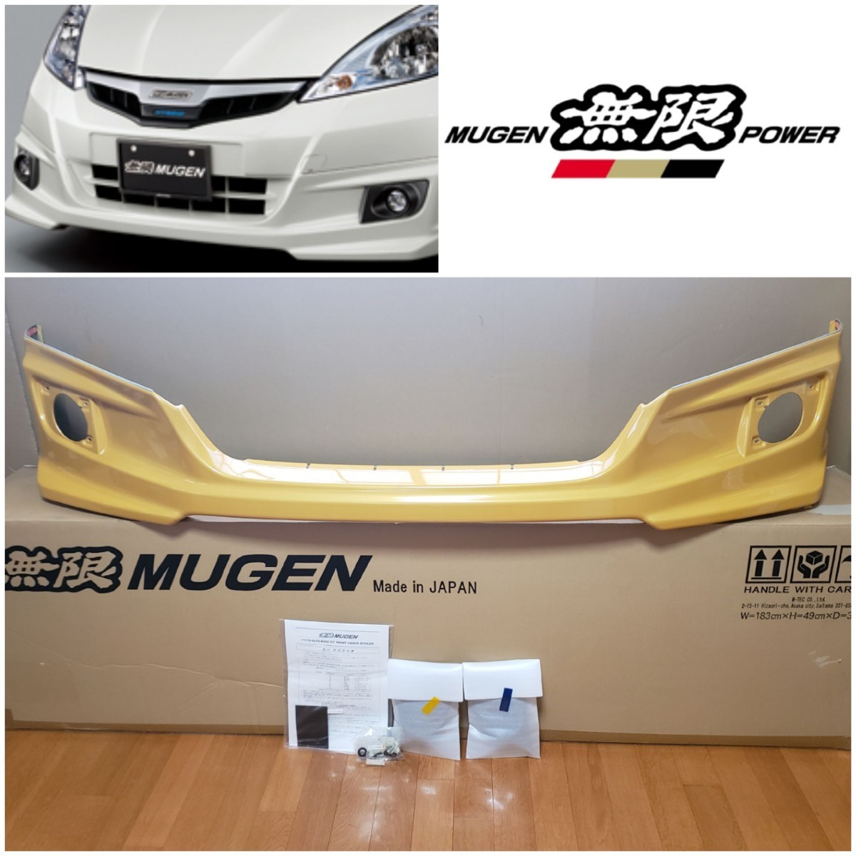 無限│フロントアンダースポイラー│GE GP フィット/ハイブリッド│後期│GE6 GE8 GP1 GE7 GE9│イエロー│フロントスポイラー エアロ