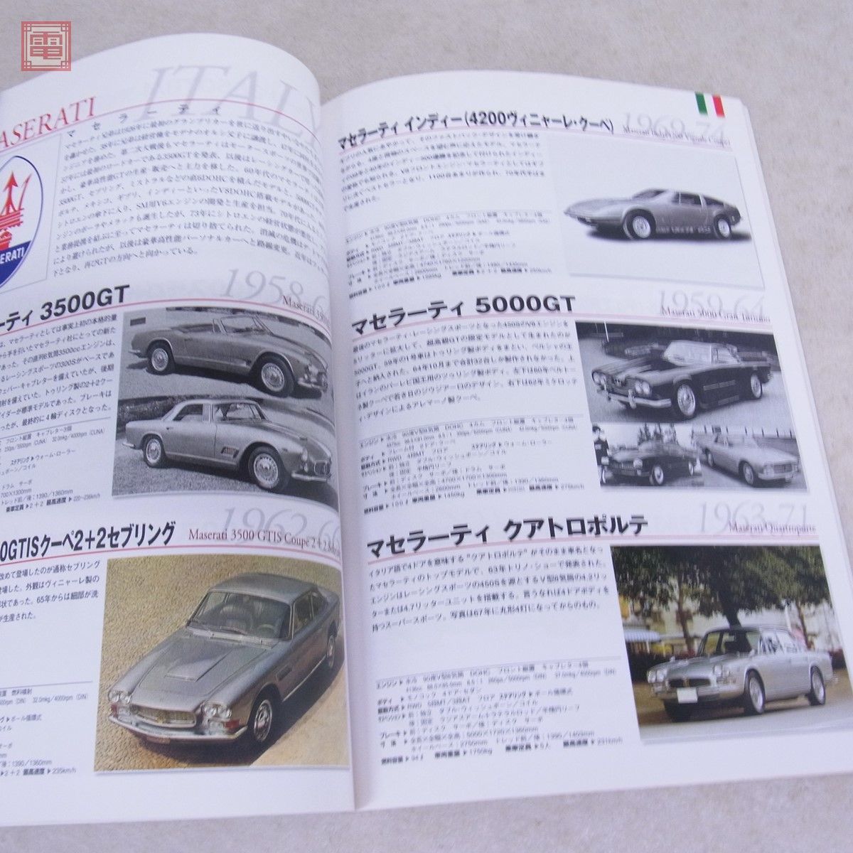 自動車アーカイヴ Vol.2/5/7/8/9/10/11/12/13 計9冊セット カー 