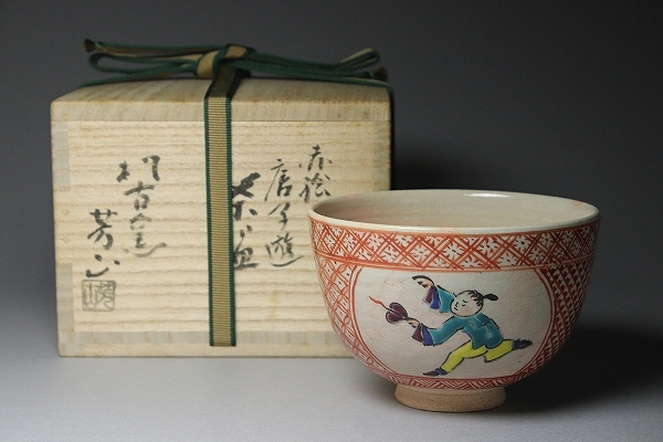 茶道具】松坂萬古 松古窯 佐久間芳丘 牡丹絵茶碗 裏千家『淡々斎箱書