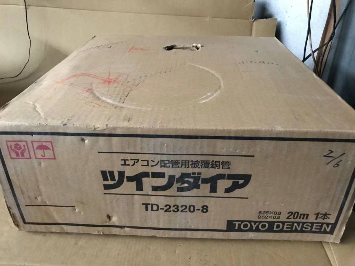 TOYO ツインダイヤ TD-2320-8 20m ツインダイヤ TD-2320-8 20m 1箱