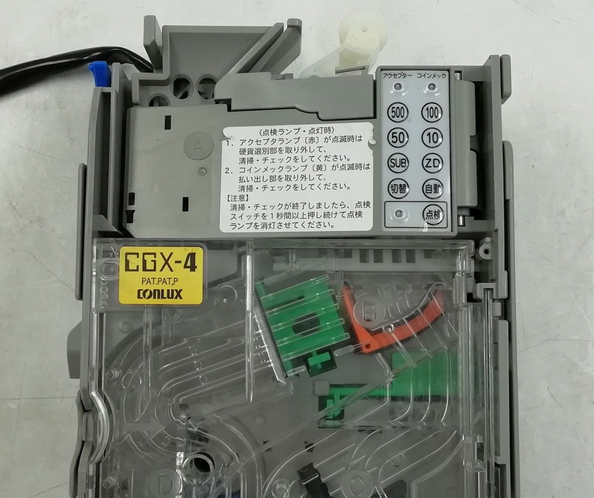 CLX-40 コインメック 硬貨選別機 【稼働品回収】CONLUX コンラックス コインメック CLX-