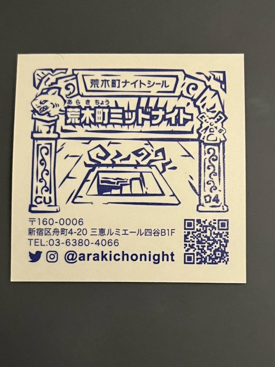 荒木町ナイト 荒木町ミッドナイト 箔押し自作シール マイナーシール 