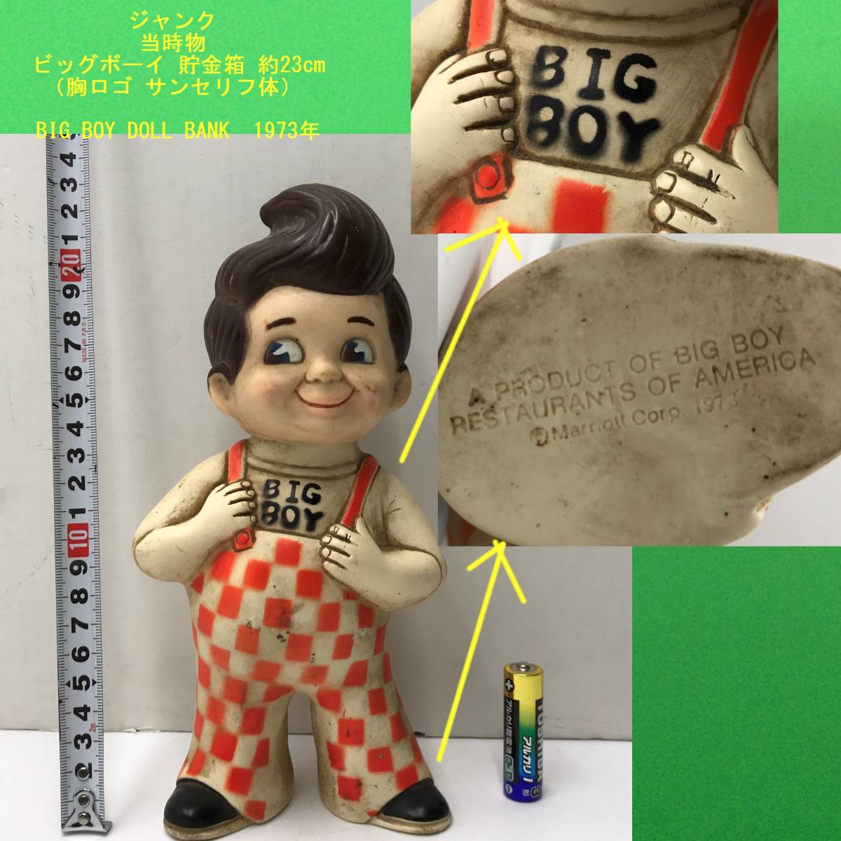 ジャンク 当時物 ビッグボーイ 貯金箱 約22cm（胸ロゴ サンセリフ体 