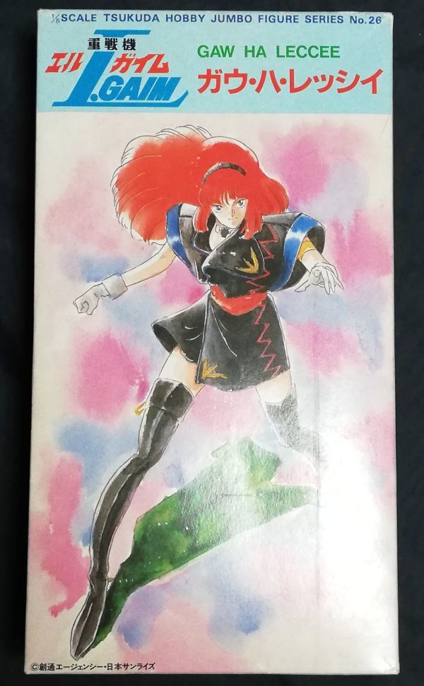 現状品 重戦機エルガイム ガウ・ハ・レッシィ ガレージキット レジン  