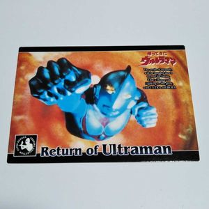 ウルトラマン トレーディングコレクション アマダのYahoo!オークション