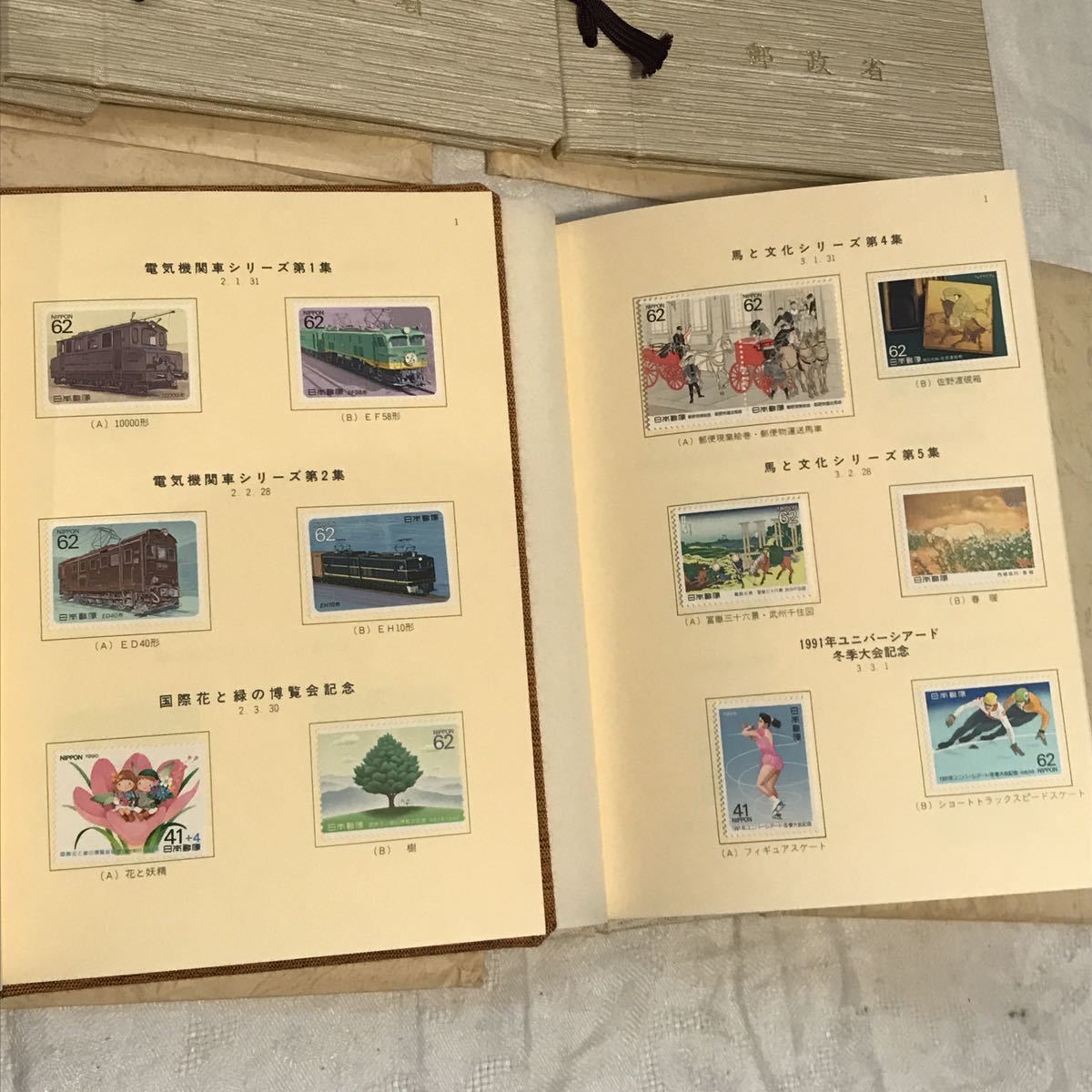 日本郵便切手 1986〜1991 全8冊 額面23663円 切手帳 記念切手 未使用