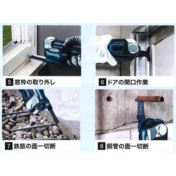 マキタ 18V 充電式マルチツール TM52DZ 嗅げ STARLOCK-MAX対応 本体  