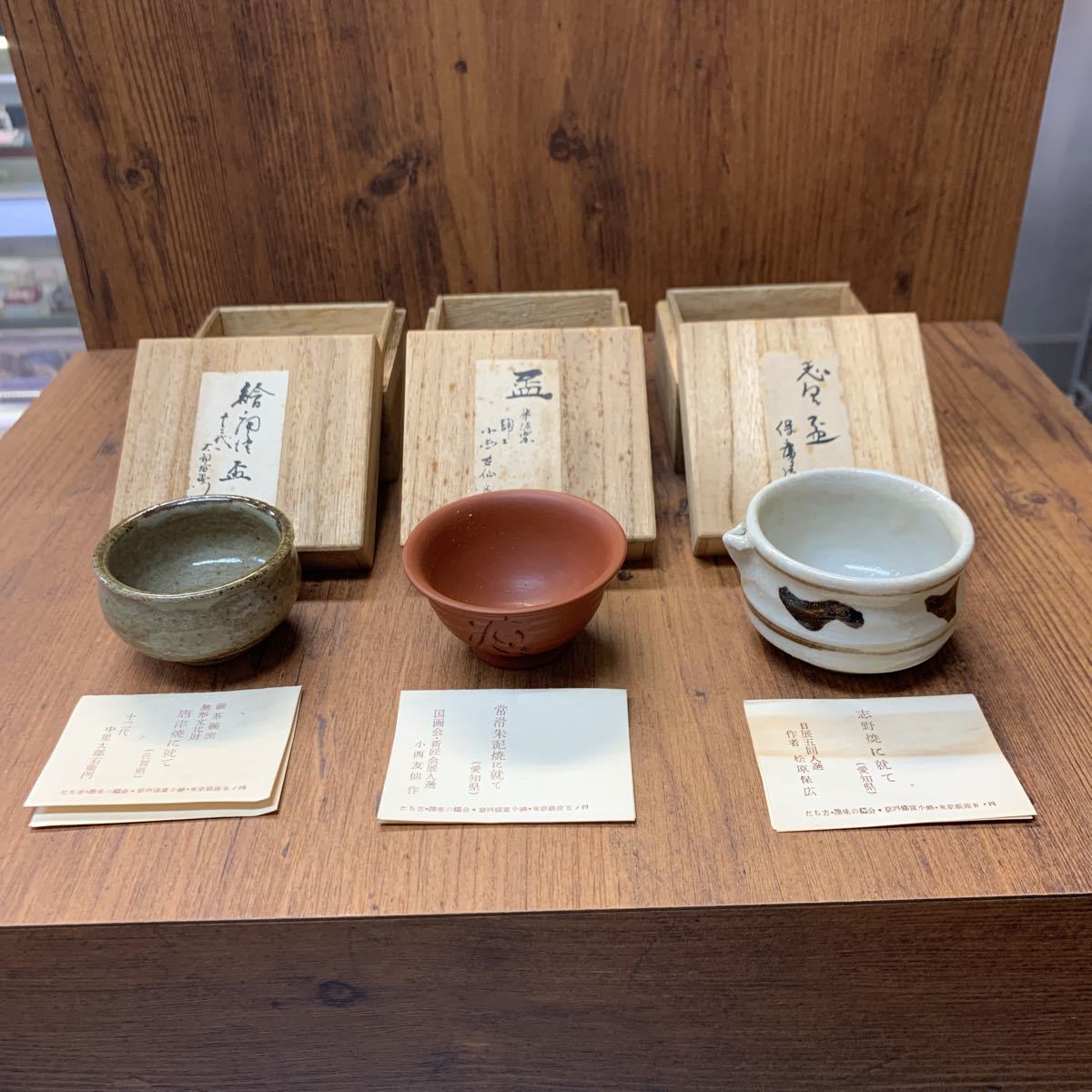 中里太郎右衛門 十二代 - 唐津焼 | 12th the 淡々斎御書付 唐津茶碗 