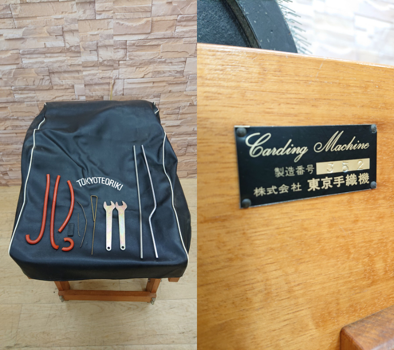 東京手織機 Carding Machine 電動 カード機 カーディングマシン 動作品