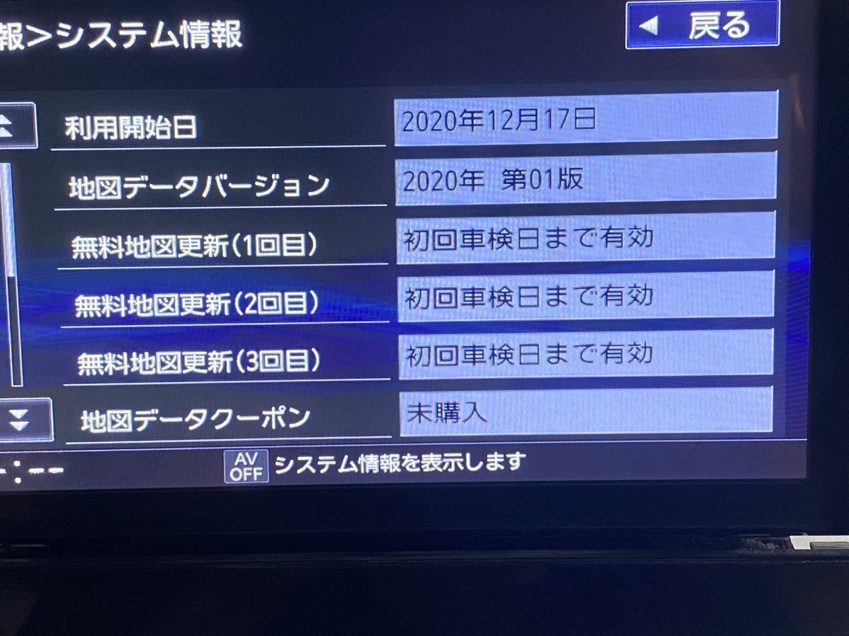 ☆美品☆ 三菱純正 MITSUBISHI 地図データ 2020年 メモリーナビ 9
