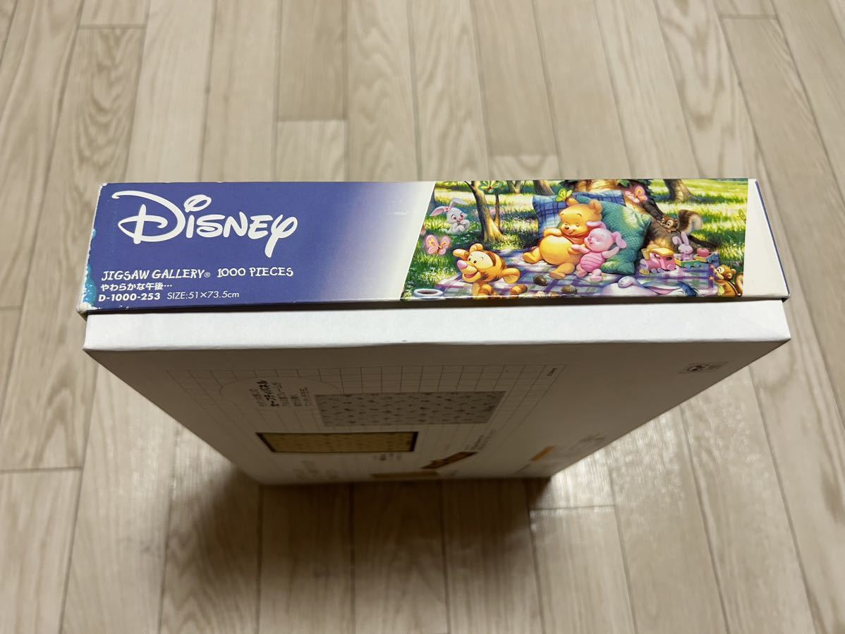 準未使用】 ディズニー くまのプーさん やわらかな午後 1000ピース