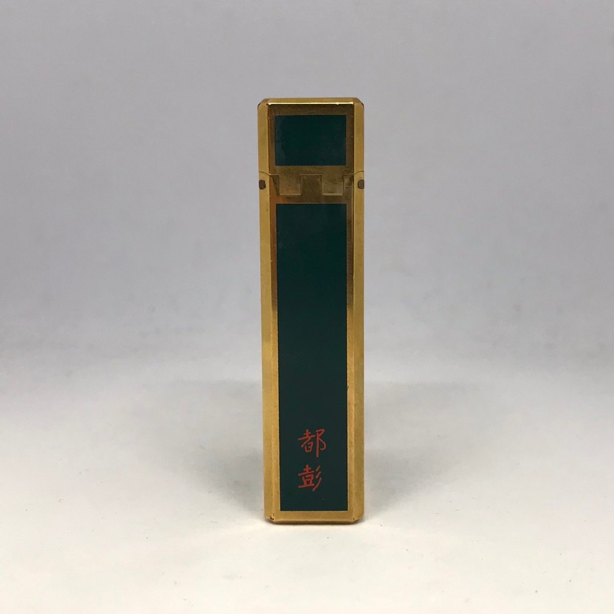 デュポン 都彭 エステーデュポン えッ S.T Dupont ライター