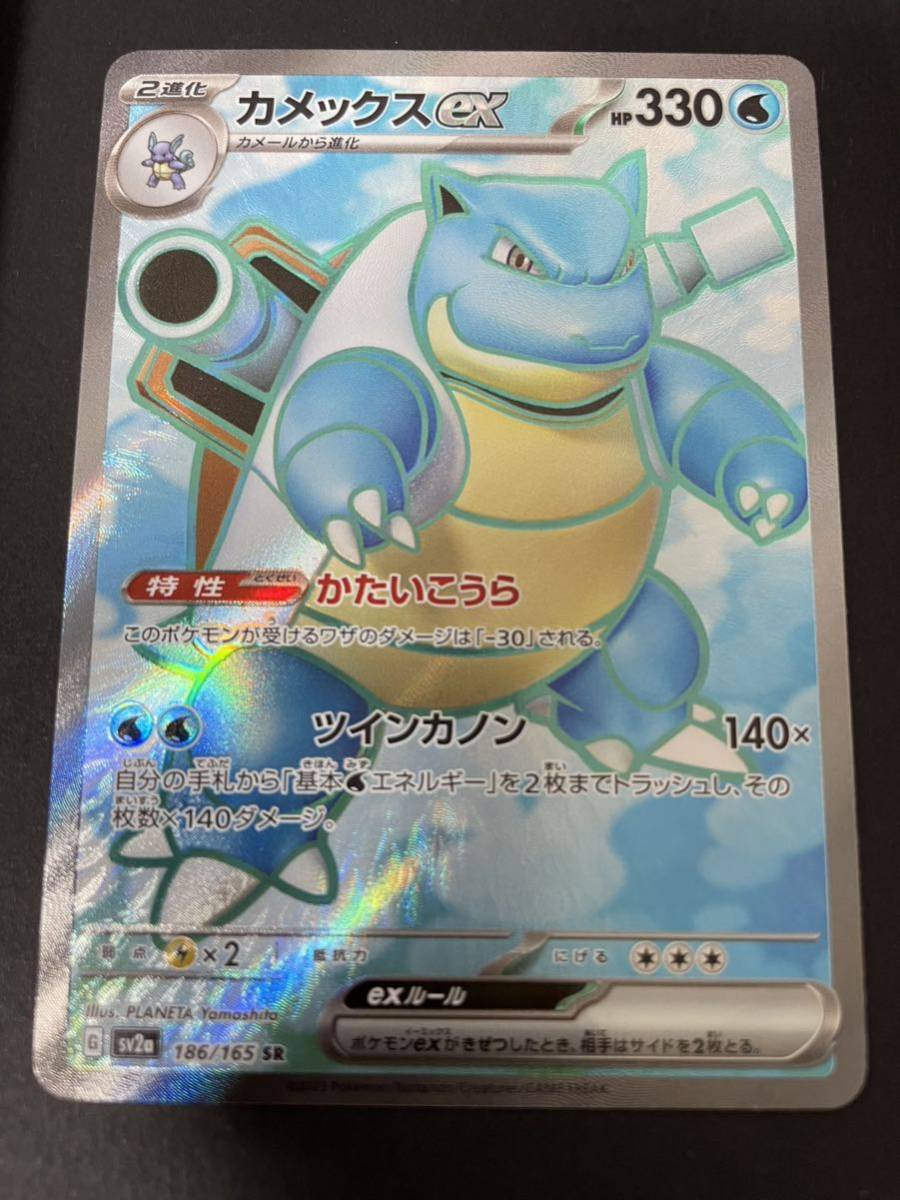 ポケモンカード 151 カメックスex SR 186/165(シングルカード)｜売買
