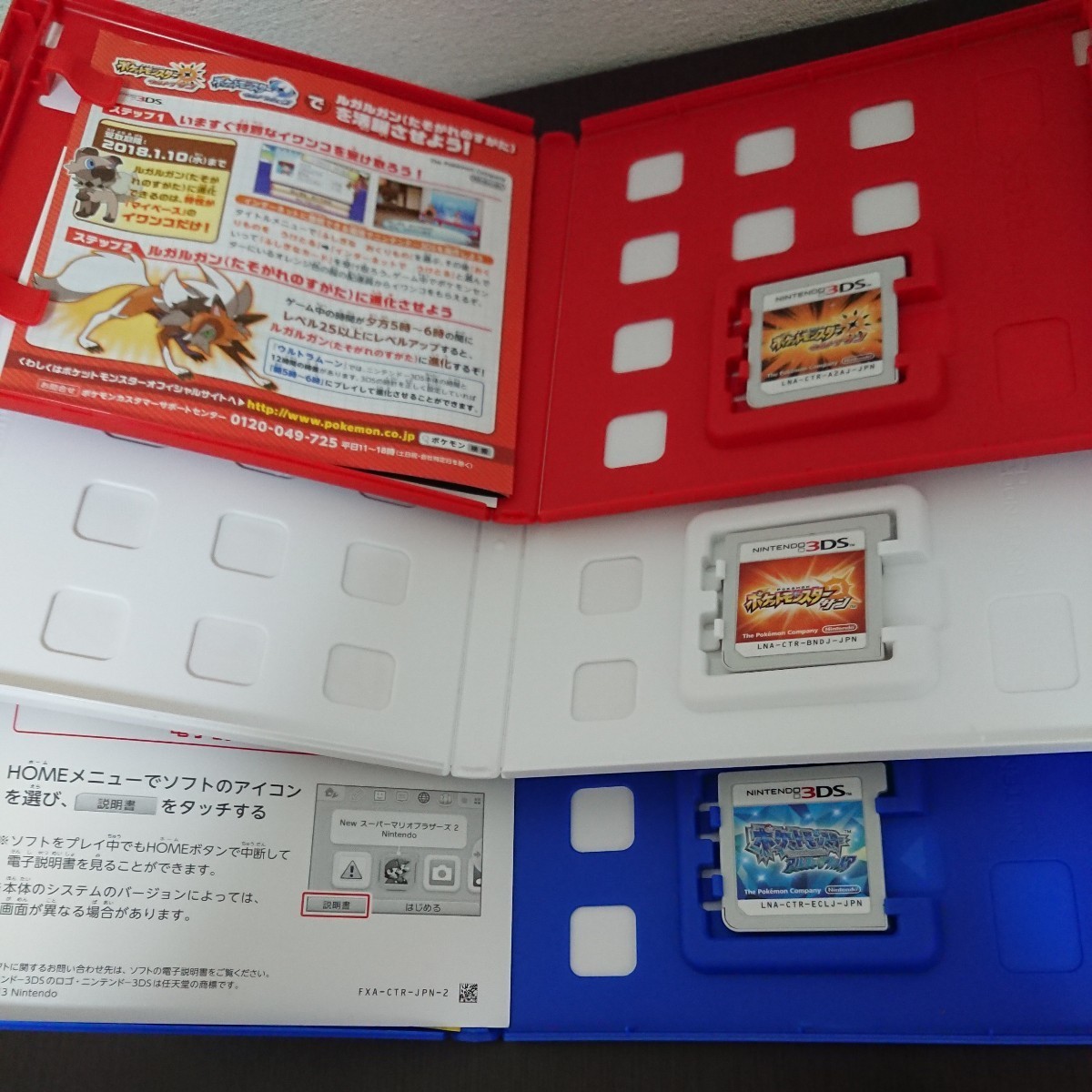 1円スタート] 3DSソフト 6本 DSソフト 9本 まとめ売り 合計15本