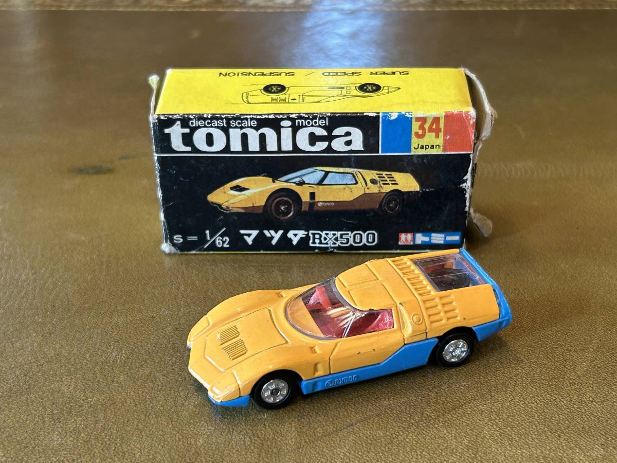トミカ 黒箱 日本製 No.34 マツダ RX500 1/62 ミニカー(トミカ)｜売買 