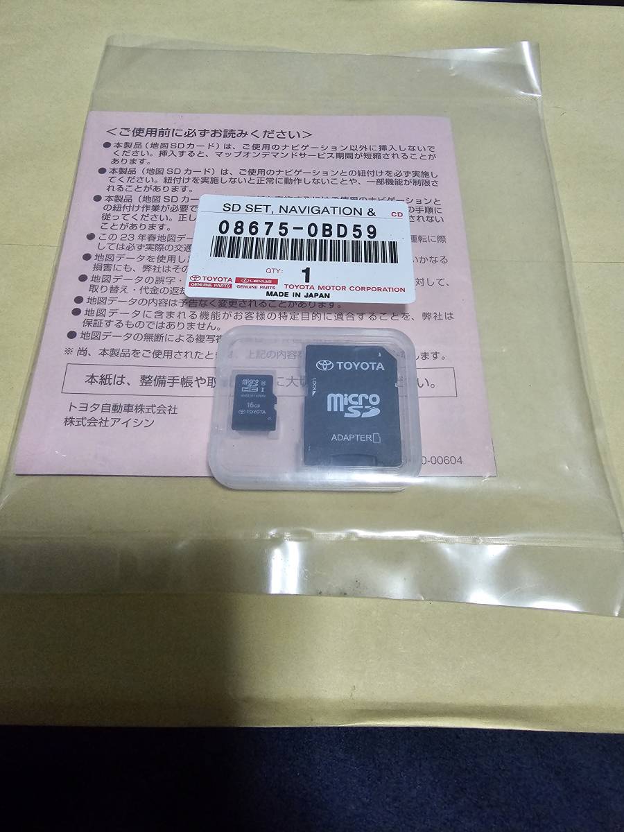 トヨタ純正SDナビ用地図更新SDカード 08675-0BD59 新品 最新2023春版