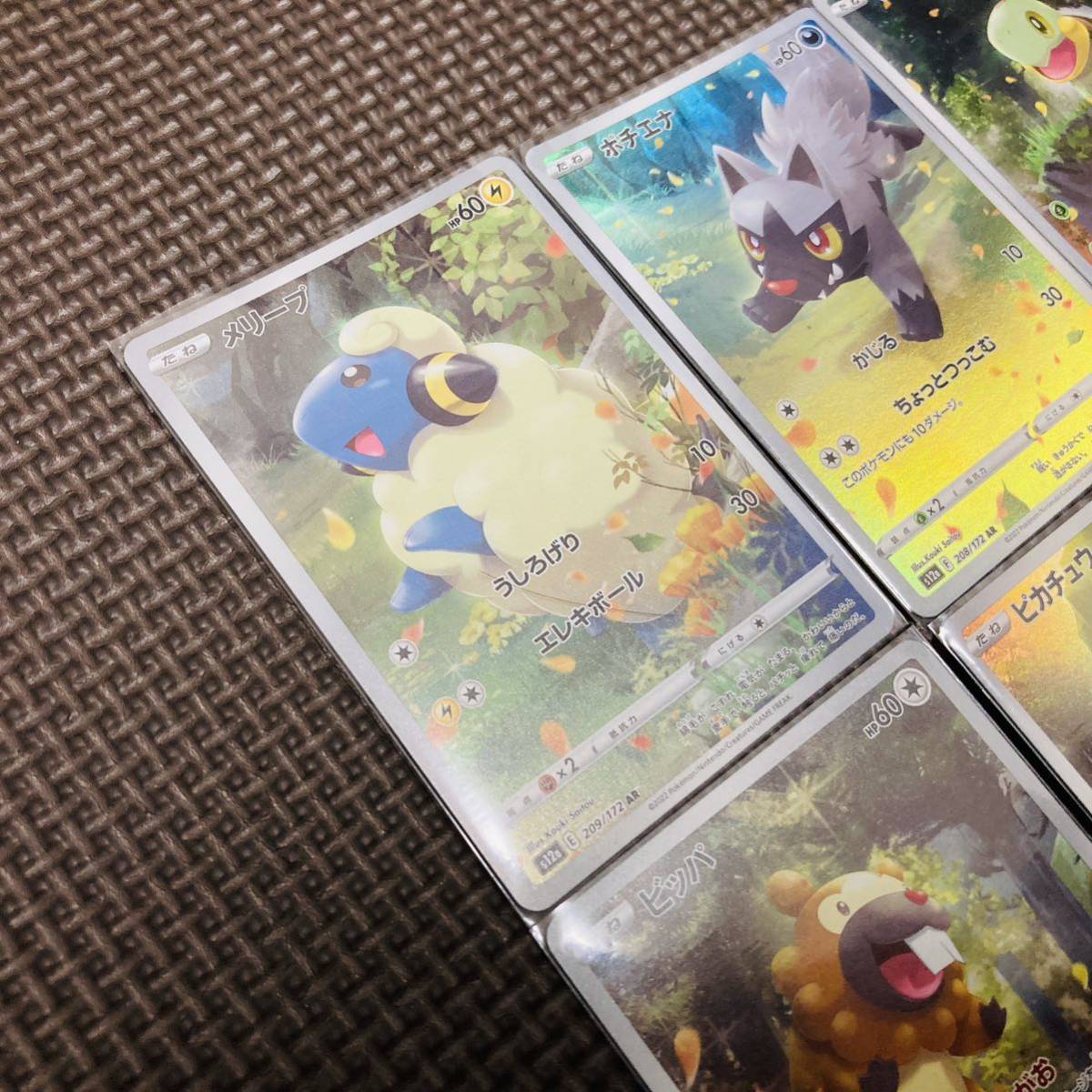 VSTARユニバース PSA10 8枚セット リオル チルット ポチエナ 他