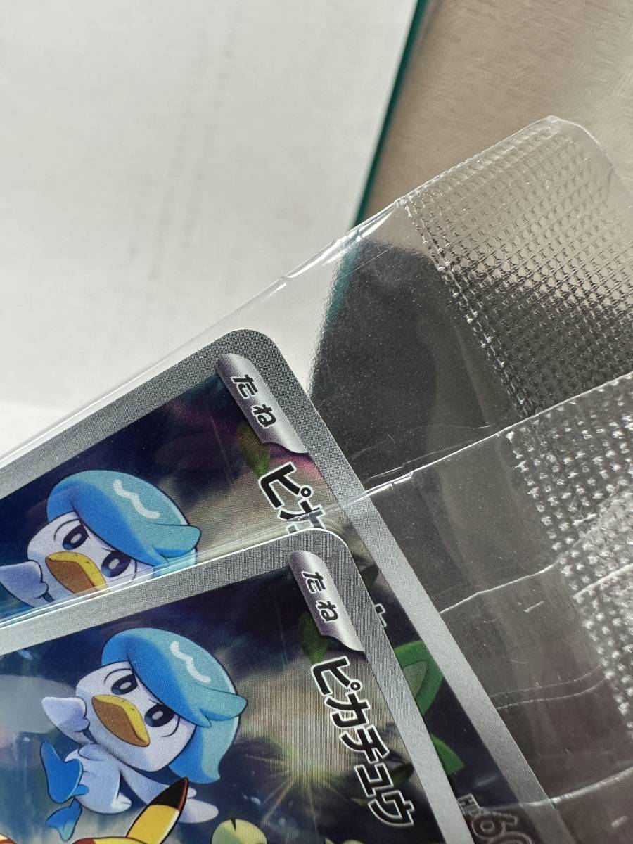 ポケモンカード ピカチュウ 001/SV-P プロモカード スカーレット