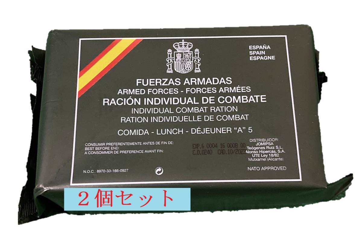 スペイン　MRE レーション　朝食セット　期限２０２６年６月　メニュー1、2 訳アリ！ スペイン MRE レーション メニューA1/A3 2024年 セット