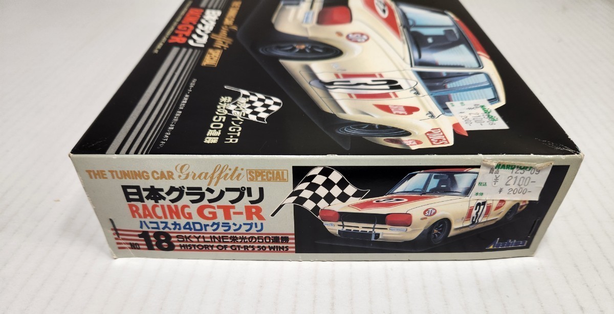 アオシマ1/24 未組立 同梱可 レーシングGT-R 日本グランプリ ハコスカ4 