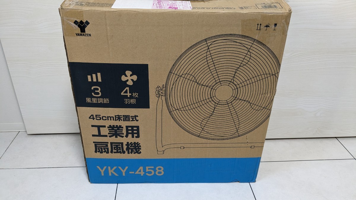 山善 扇風機 45cm 工業扇 床置き式 ロータリースイッチ 風量3段階調節 