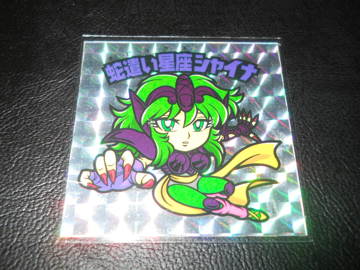 自作シール　聖闘士星矢 自作シール☆蛇遣い星座シャイナ 素顔バージョン 聖闘士星矢☆マイナー