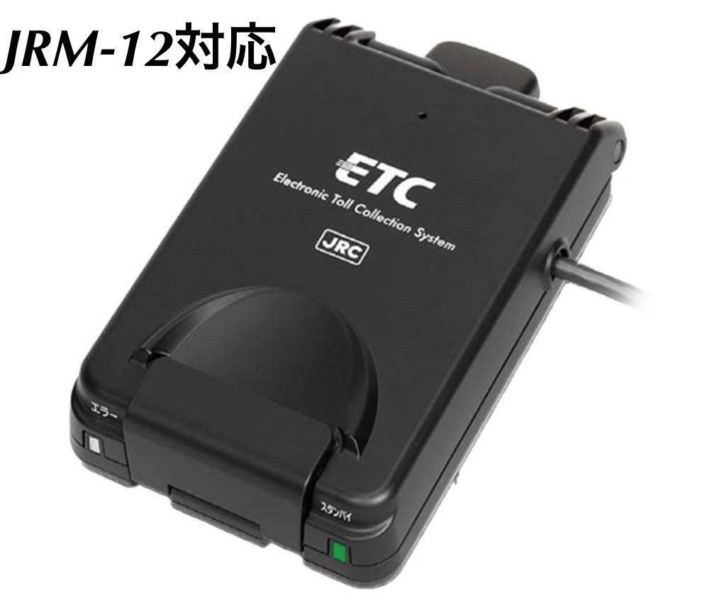 取付工事不要】バイク用ETC JRM－12 USB電源コード付