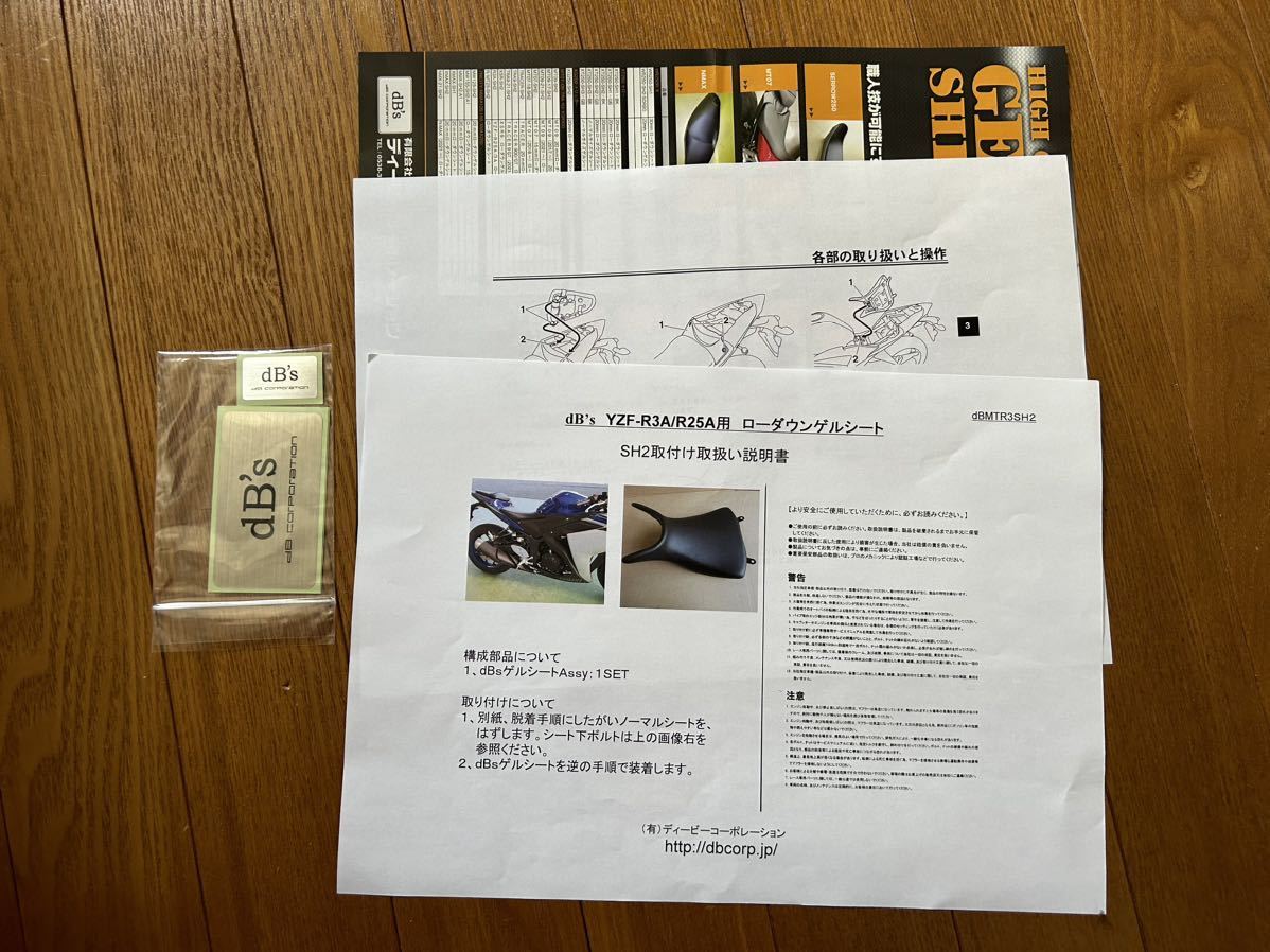 MT-25 03 YZF-R25 R3 dB