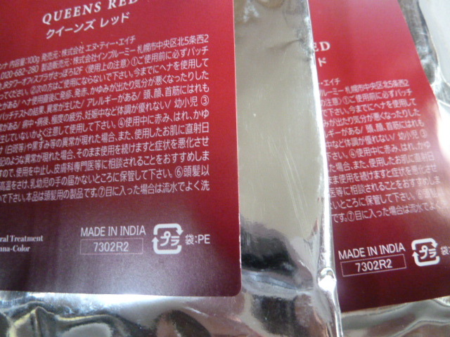 QUEENS HENNA クイーンズヘナ レッド 4パック 【公式通販】