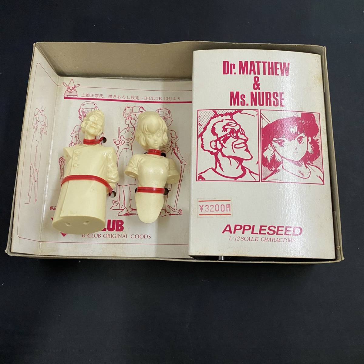 バンダイ B-Club 1/12 Dr.マシュー 看護婦さん セット 未塗装未組立品 