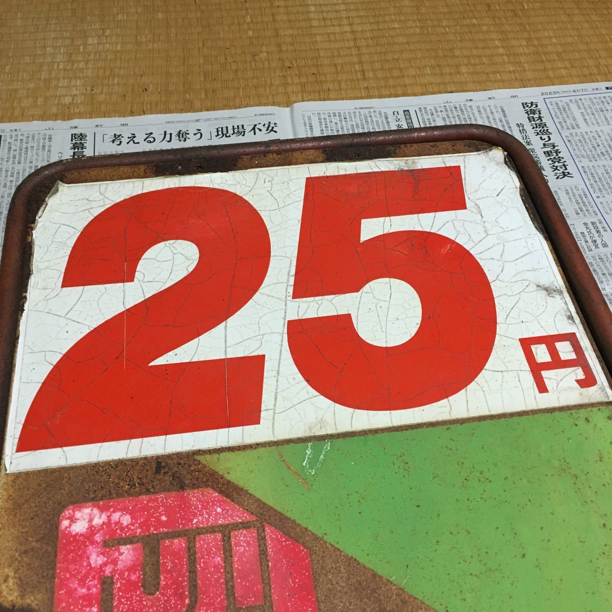 激レア】フジカラーハイテク HRプリント レトロ看板 昭和レトロ 写真