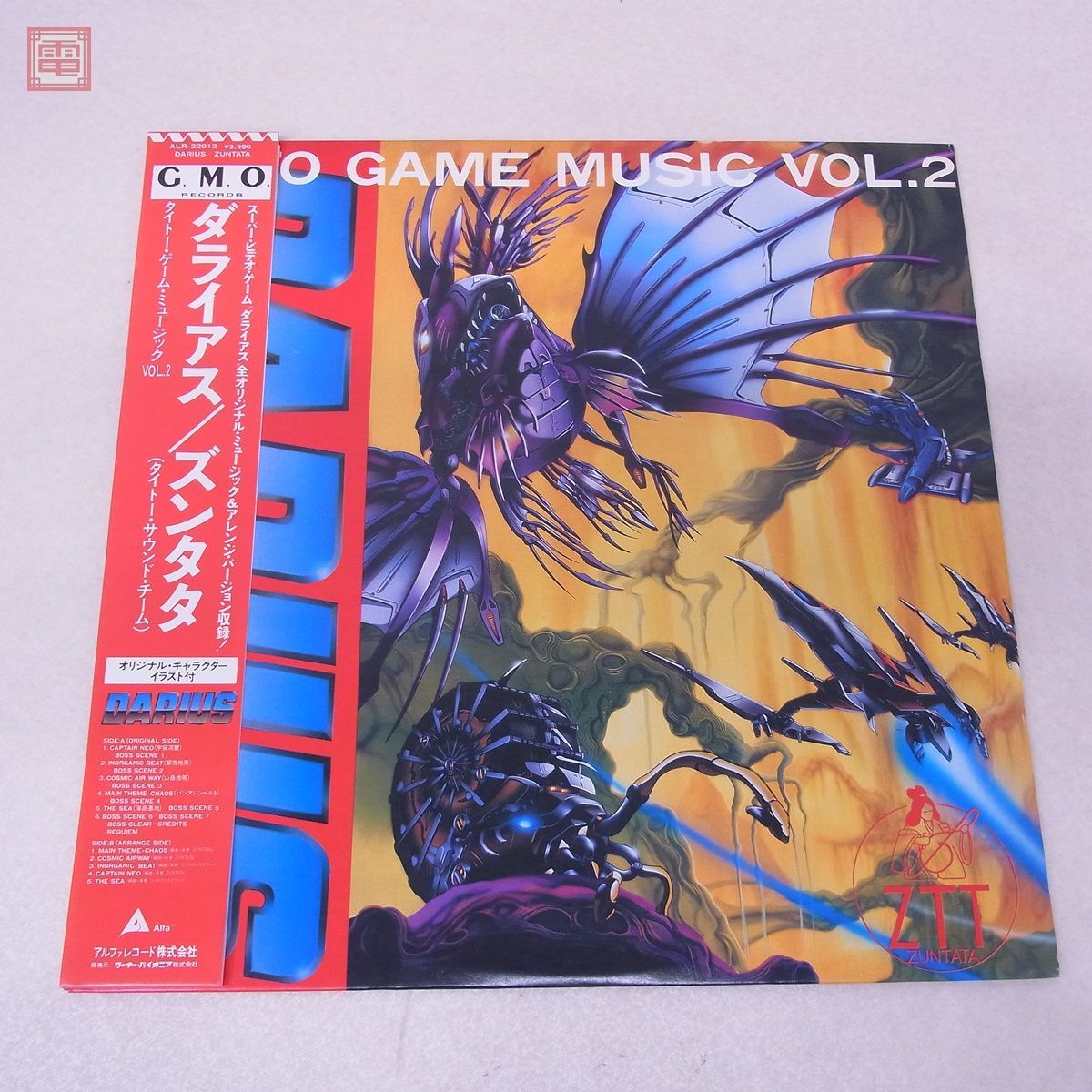 LPレコード タイトー ゲーム ミュージック VOL.2 ダライアス DARIUS