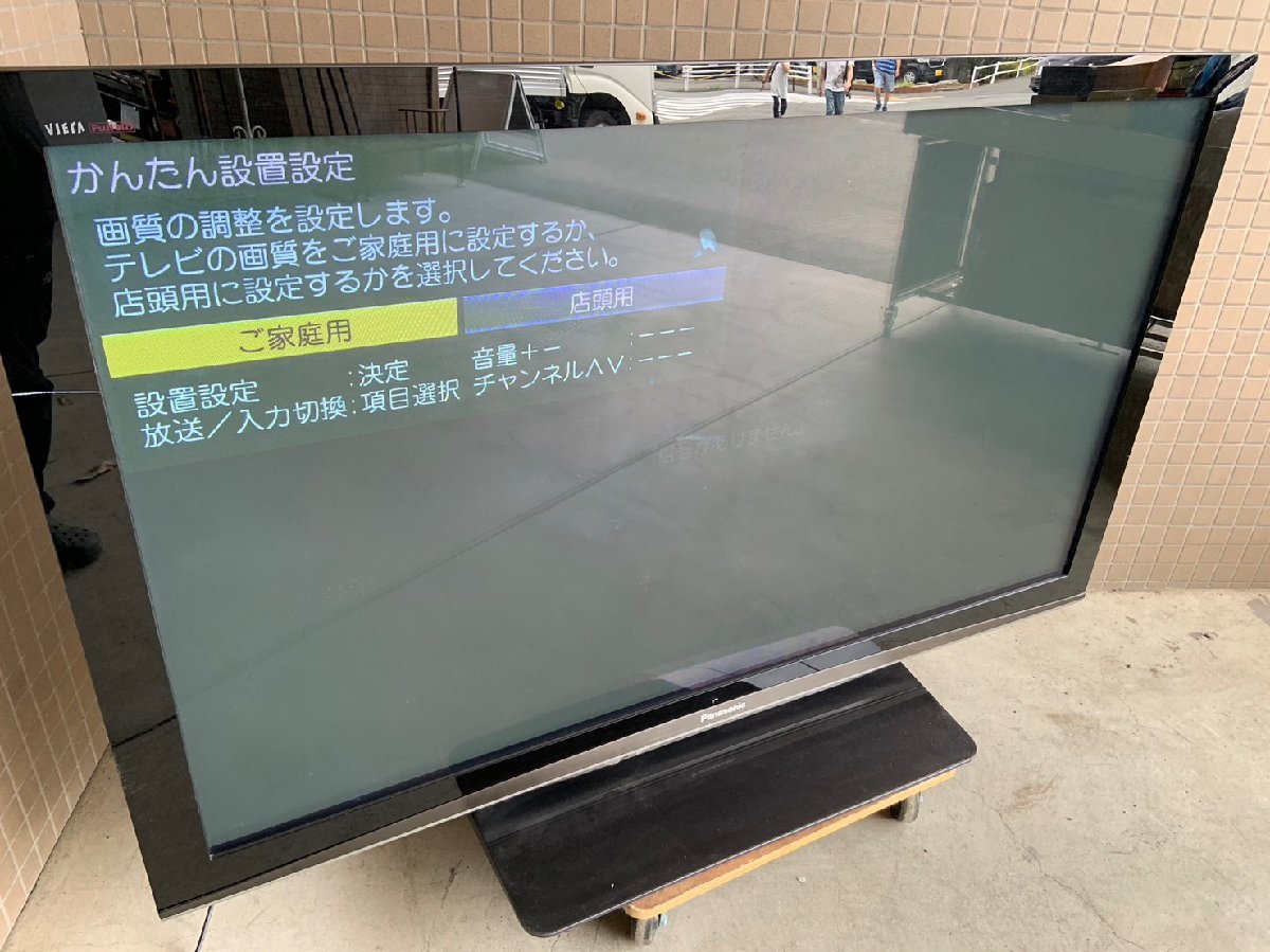 KH060353 Panasonic VIERA 65インチ ハイビジョンプラズマTV TH-P65V1 2009年製 動作品 直取り歓迎 テレビ パナソニック