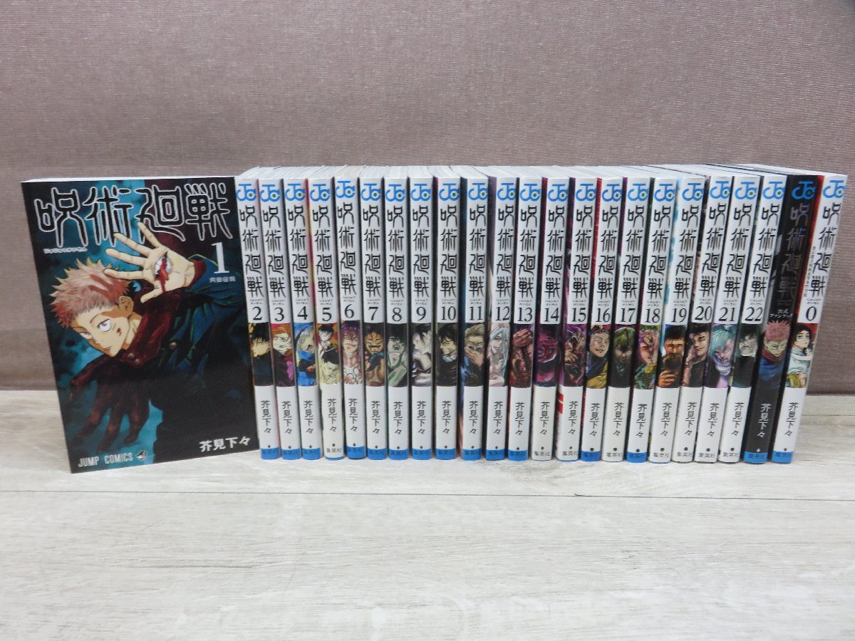 限定SALE，定番人気 コミック全巻セット 呪術廻戦 1巻 22巻 + オマケ2冊 芥見下々 ジャンプコミックス － コミックセット－(全巻セット)｜売買されたオークション情報、yahooの商品情報をアーカイブ公開 - オーク 全巻セット